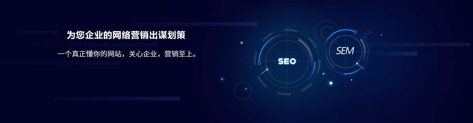 凉城sem托管
